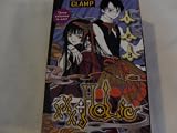 xxxHOLiC Volumes I-III - Clamp, Omnibus Edition
