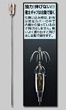 オートキングギャフXLイエロー 32098