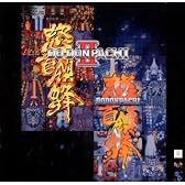 怒首領蜂II/怒首領蜂 サウンドトラック