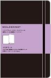 MOLESKINE モレスキン メモポケット・ポケット (［文具］)
