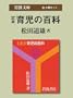 ��{�玙�̕S�� (��g����)�k�S3���Z�b�g�l