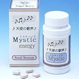 ミスティックエナジー！これを飲めば天使の歌声♪