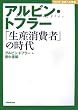 �A���r���E�g�t���[�\�u���Y����ҁv�̎��� (NHK�����ւ̒�)