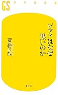 へえ～、の連続でした