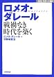 NHK�����ւ̒� �����I�E�_���[���\��ЂȂ������z��