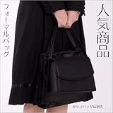 アウトレット　冠婚葬祭フォーマルバッグ 4221