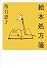 絵本処方箋