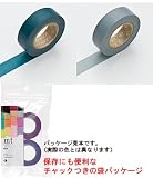 マスキングテープ2コセット　ボトルグリーン×薄縹（うすはなだ） （MT02P006） kamoi mtシリーズ／2P