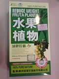 *Genuine* Fruta Planta 30 Caps Lose up to 25 lbs in 4 weeks