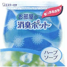 お部屋の消臭ポット ハーブソープ 270ｇ