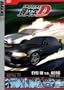 Initial D - Battle 11 - Blow-out