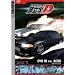 Initial D - Battle 11 - Blow-out