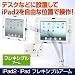 ���������쥯�� iPad2 iPad ���֥�å�PC���ե쥭���֥륢���� ��ʿ2���ᥢ���� 100-MR041