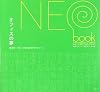 オフィスの夢―集合知:100人が語る新世代のオフィス