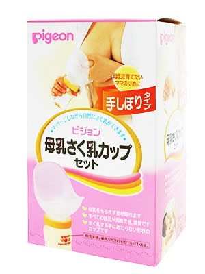 ピジョン 母乳さく乳カップセット 手しぼりタイプ ×8個セット