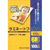 アイリスオーヤマ ラミネートフィルム 100ミクロン(名刺サイズ)/1箱100枚入 LZ-NC100