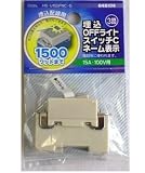 OHM 埋込配線用 埋込 OFFライト スイッチ C ネーム表示 15A-100V 3路 (04-8174)