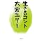 �f���炵���ƁA�G�b�Z�C�I�P
