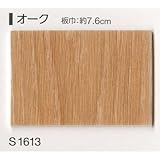 重歩行用シート　店舗用クッションフロア　シンコール　Ｓ－１６１３