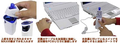 Cover image : USB加湿器EX(HUMID3EX)