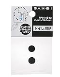 三栄水栓 トイレ補修用パッキン ボールタップ弁パッキン 2個入り PP14-1S-13