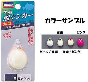 ダイワ(Daiwa) 快適船シンカー 丸型 夜光/ピンク 50号 07105815