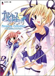 Cover image : プリンセスうぃっちぃず Premium Collection 公式ビジュアルブック (Kadokawa Game Collection)