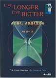 より長く、より良く生きる -LIVE LONGER LIVE BETTER -