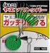 カツイチ(KATSUICHI) IKAクラ ヤエンストッパー グリーン