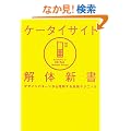 �P�[�^�C�T�C�g��̐V�� �f�U�C���p�^�[�����痝����������e�N�j�b�N
