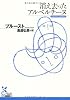 消え去ったアルベルチーヌ (光文社古典新訳文庫)
