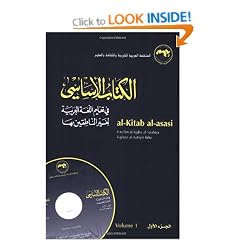 Al-Kitab Al-asasi: v. 1: Fi Ta'lim Al-lugha Al-'arabiya Li-ghayr Al-natiqin Biha