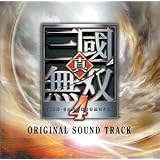 真・三國無双4 サントラ