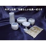 国産 モダン 仏具 6点セット 香炉 香炉灰 ロウソク立て 花器 湯器 供物置き ブルーパープル 送料無料