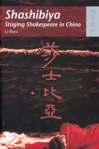 Shakespeare