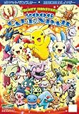 ポケットモンスター 2006年度 カレンダー