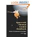 Spacecraft Thermal Control Handbook: Fundamental Technologies