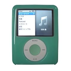 FitsPod 第3世代iPod nano専用 PCハードカバー（グリーン）[IPH-10GR] - gourmandise