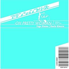 �u�A�e���V�����v���[�Y�v�T�E���h�g���b�N~OH PRETTY WOMAN~