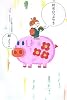 財布のつぶやき