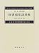 Book Glossary of Library Terms in Japanese-Chinese-English