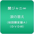 来週以降