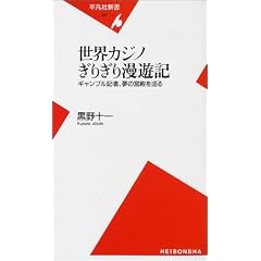 ���E�J�W�m���肬�薟�V�L�\�M�����u���L�ҁA���̋{�a������ (���}�АV��)