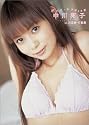 Beach Angels ビーチエンジェルズ 中川翔子 in 石垣島&竹富島 [DVD]