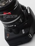 キヤノン EOS Kiss X3 マニュアル (日本カメラMOOK) 画像