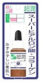 超潤 ピュアエッセンスHC スーパーヒアルロン酸&コラーゲン 28ml