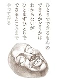 �ЂƂ�łł������ [DVD]