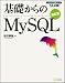 基礎からのMySQL 改訂版 (プログラマの種シリーズ SE必修! ) のシリーズ情報を見る