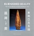 Burnished Beauty (White Orchid Books)
