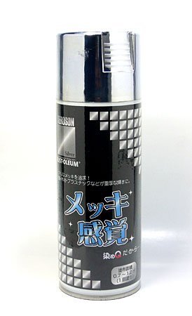 メッキ感覚　シルバー リアルなメッキを追及！ 金属 木材 プラスチックなどが重厚な輝きに